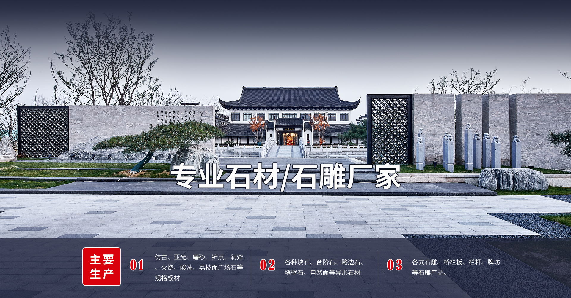 济宁盛客石业有限公司