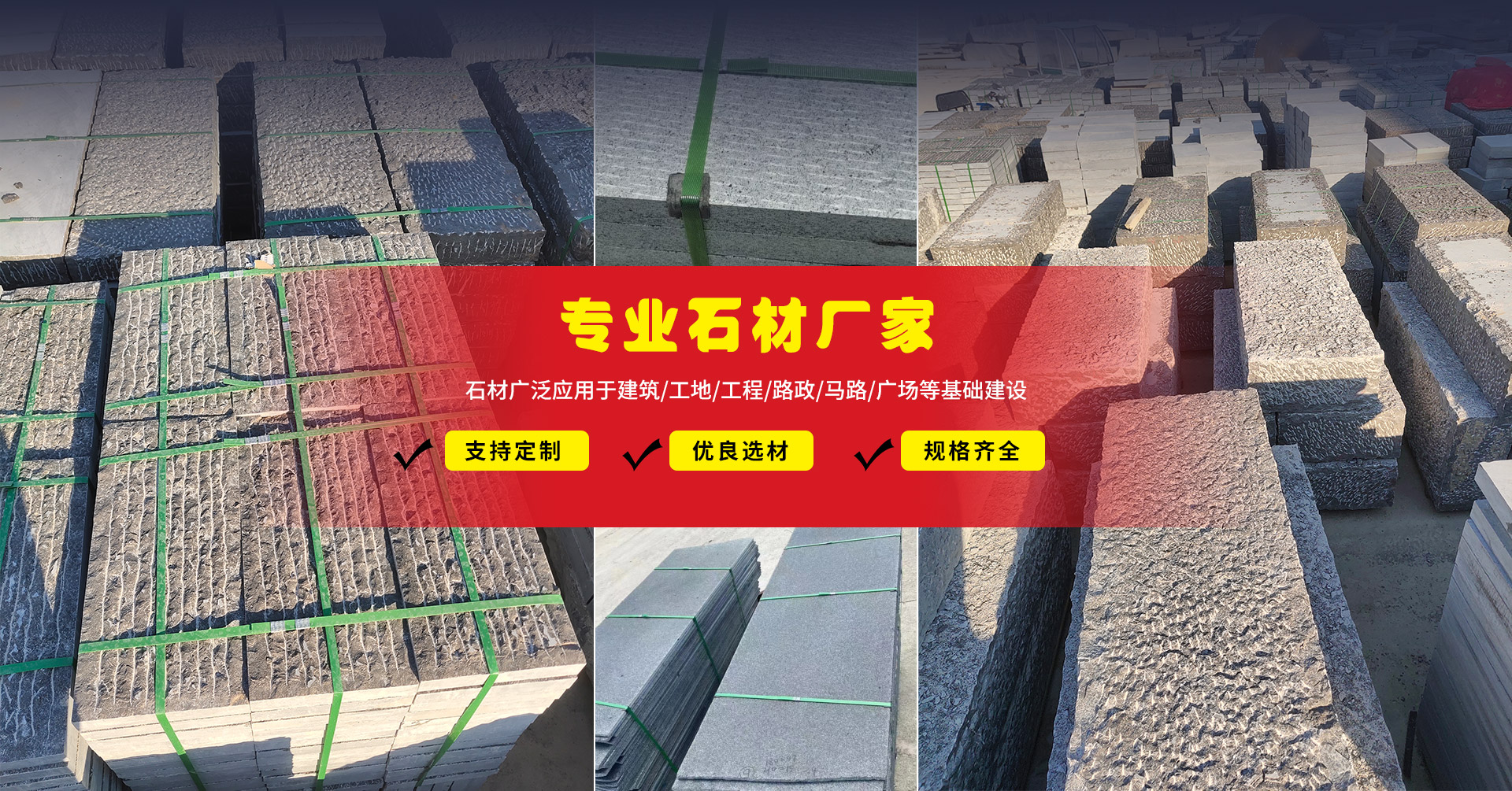 济宁盛客石业有限公司