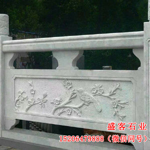 石雕栏杆