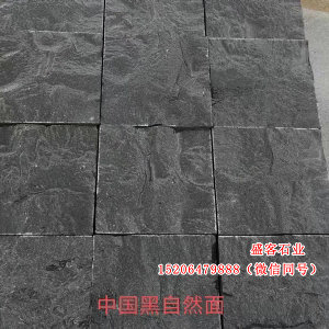 中国黑