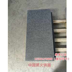 中国黑